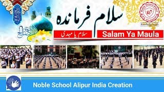 سلام فرماندہ |  سلام یا مھدی | Salam My Maula | Multilingual | Noble School Alipur, South India