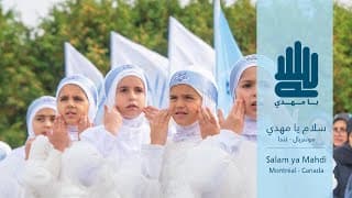 Salam Ya Mahdi - Montreal,Canada | Official video |AR|FR|EN | سلام يا مهدي - كندا | النسخة الرسمية