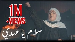 امام زماني l سلام يا مهدي l استراليا ملبورن 2023 l Salam Ya Mahdi Melbourne